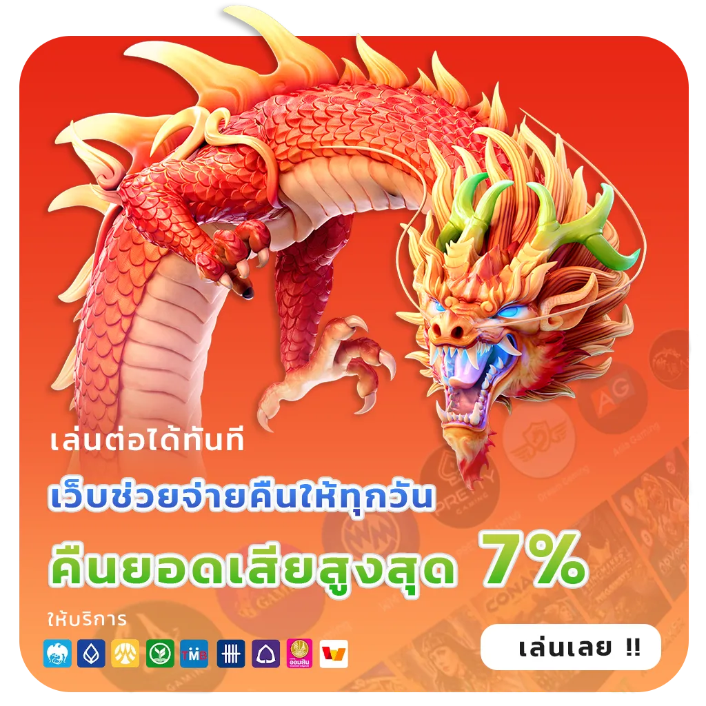 เว็บสล็อตรวมค่าย789