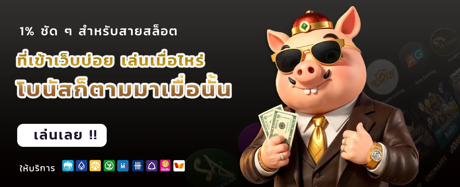 ค่าย เกม สล็อต 789