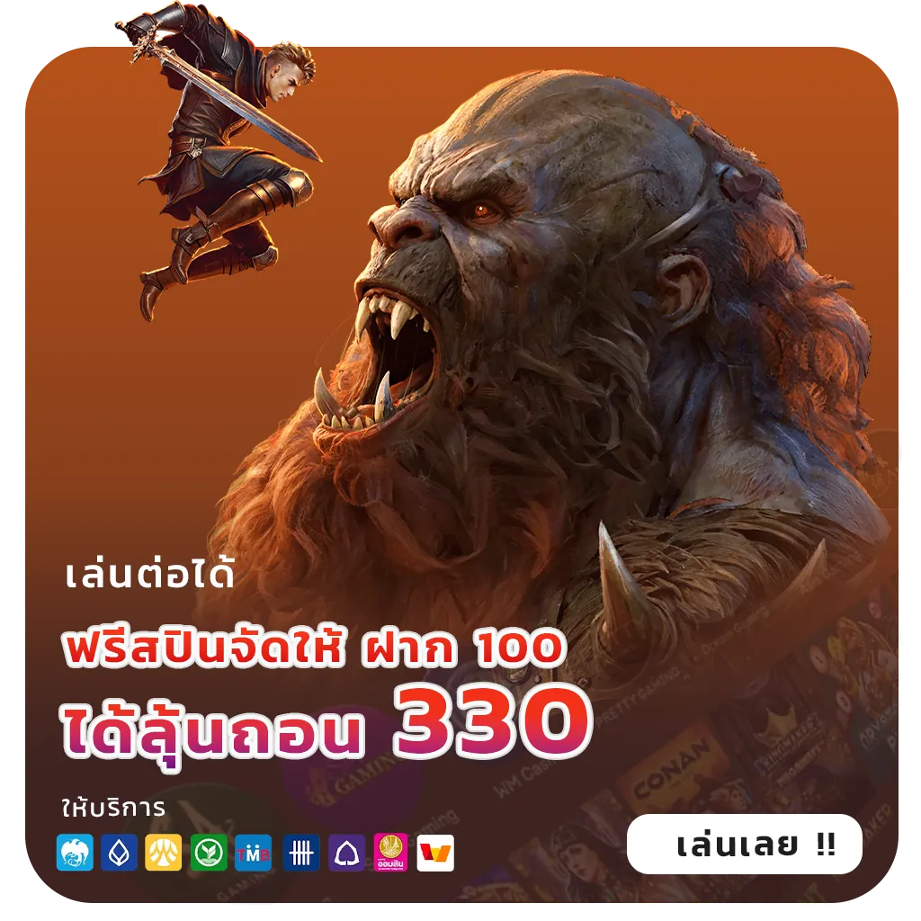 ค่ายเกมสล็อต789